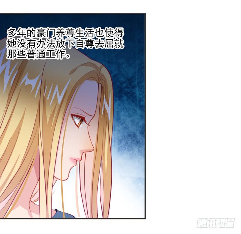 《DIY男友》深渊的边缘 第7页