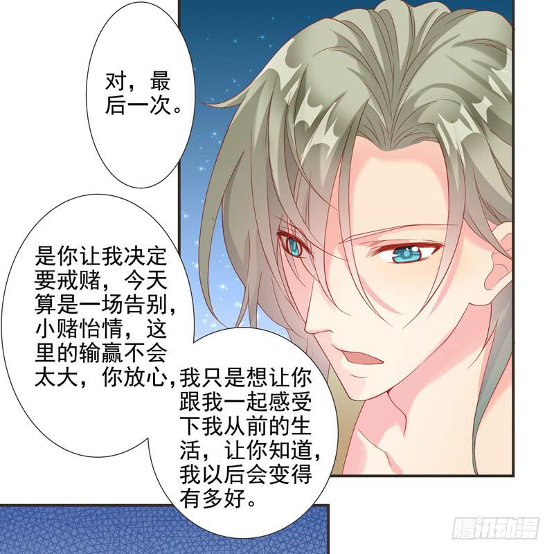 《DIY男友》思诺，你一直都在。 第12页