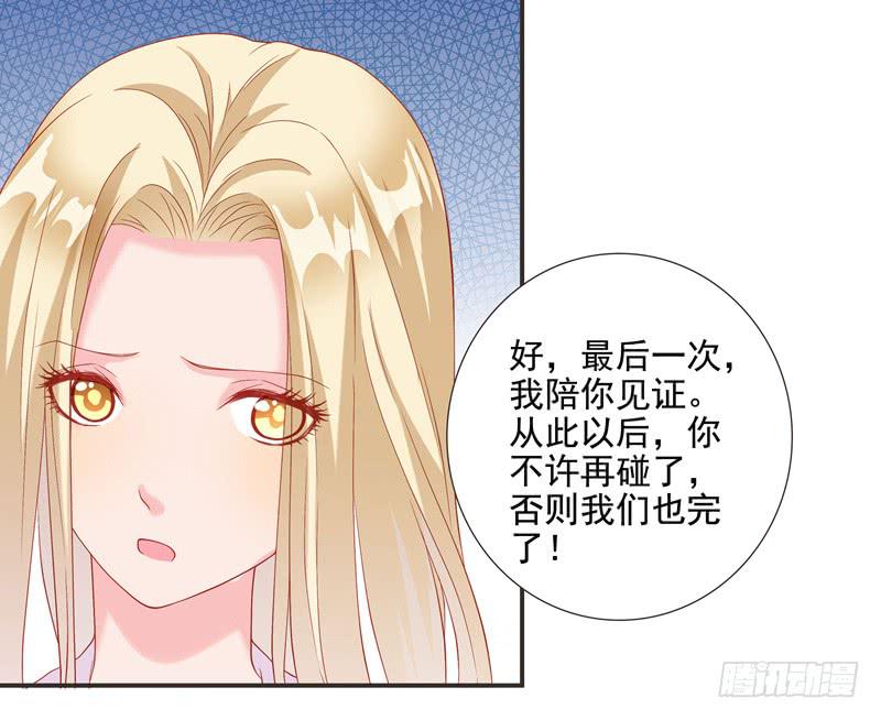 《DIY男友》思诺，你一直都在。 第13页
