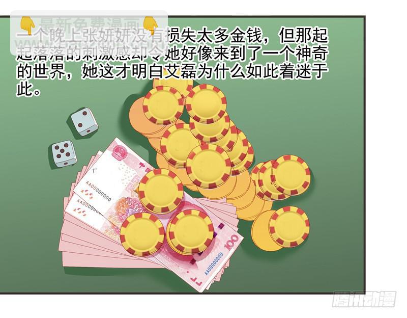 《DIY男友》思诺，你一直都在。 第15页