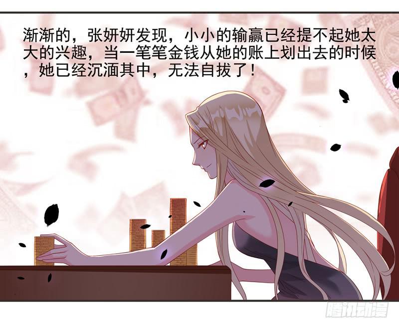 《DIY男友》思诺，你一直都在。 第16页