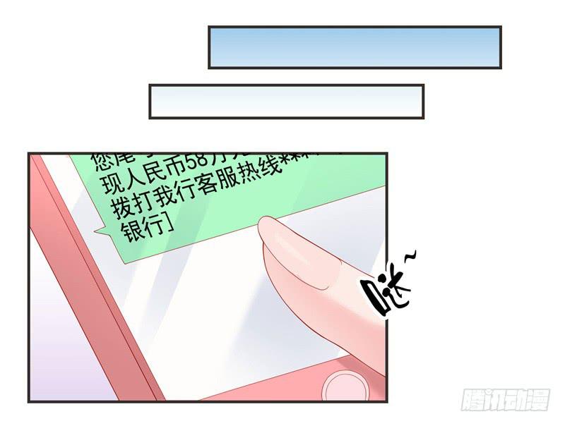 《DIY男友》思诺，你一直都在。 第17页