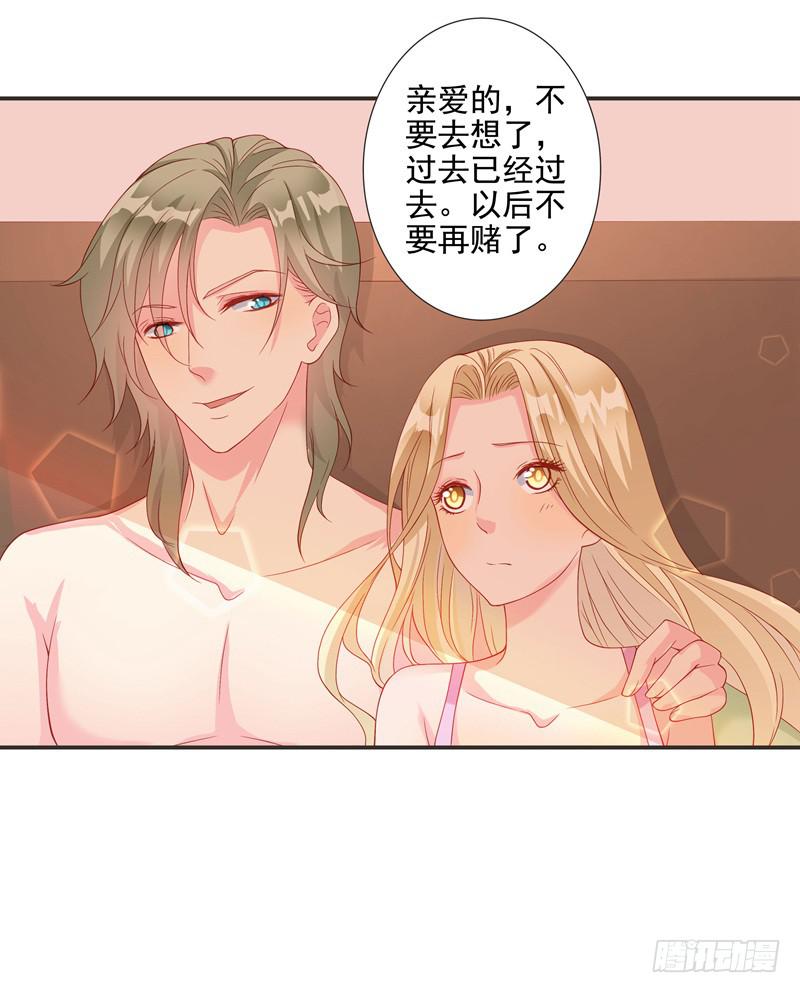《DIY男友》思诺，你一直都在。 第19页