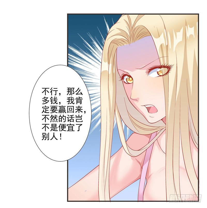 《DIY男友》思诺，你一直都在。 第20页