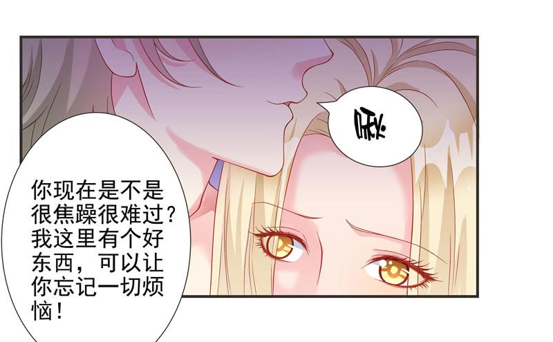 《DIY男友》思诺，你一直都在。 第21页