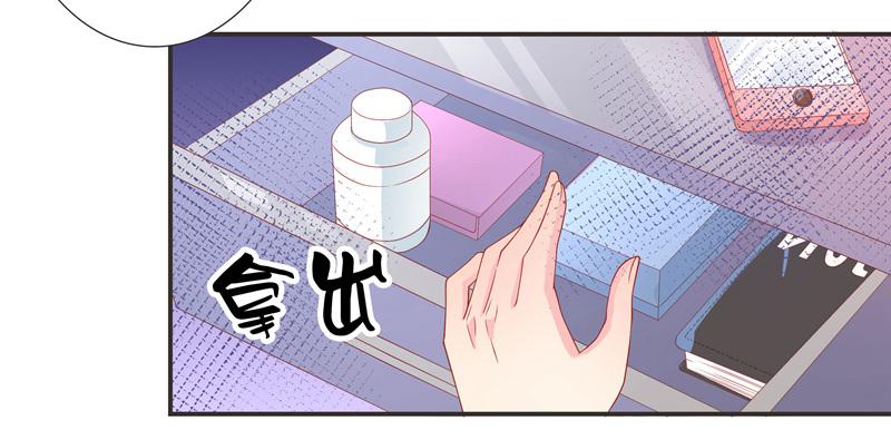 《DIY男友》思诺，你一直都在。 第22页