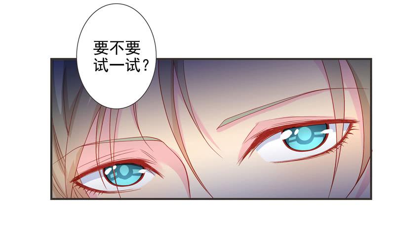 《DIY男友》思诺，你一直都在。 第24页