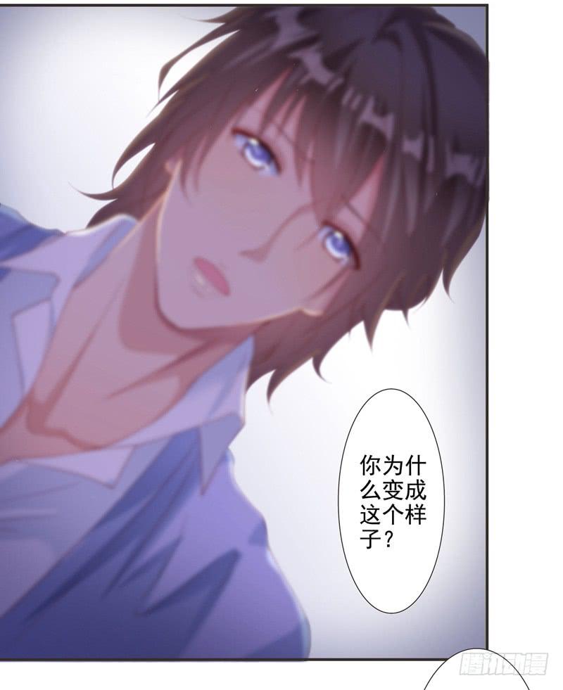 《DIY男友》思诺，你一直都在。 第31页