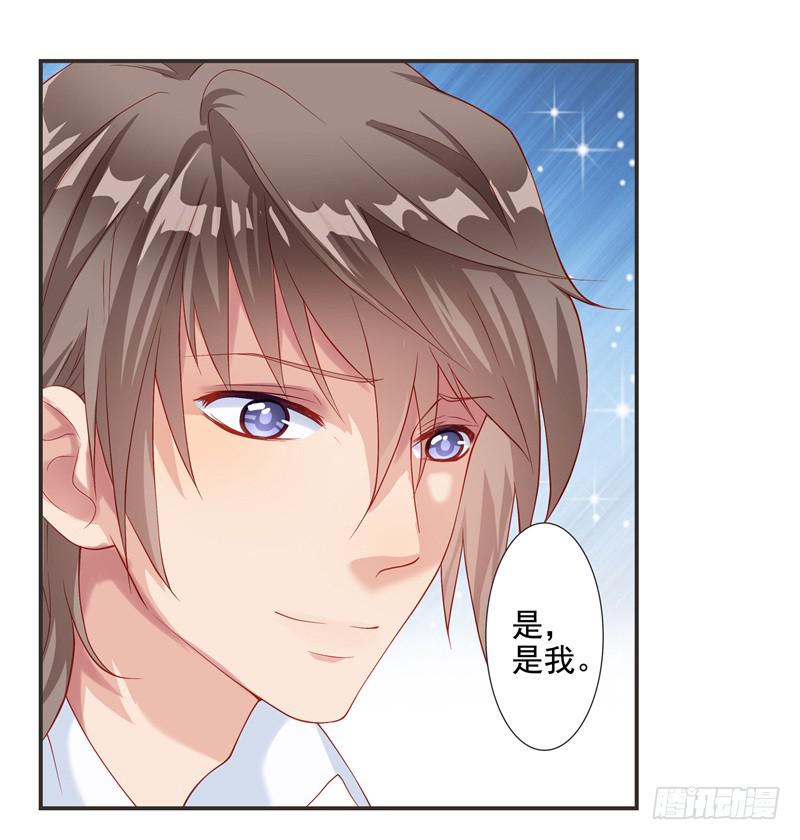 《DIY男友》思诺，你一直都在。 第35页