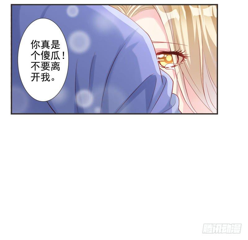 《DIY男友》思诺，你一直都在。 第40页