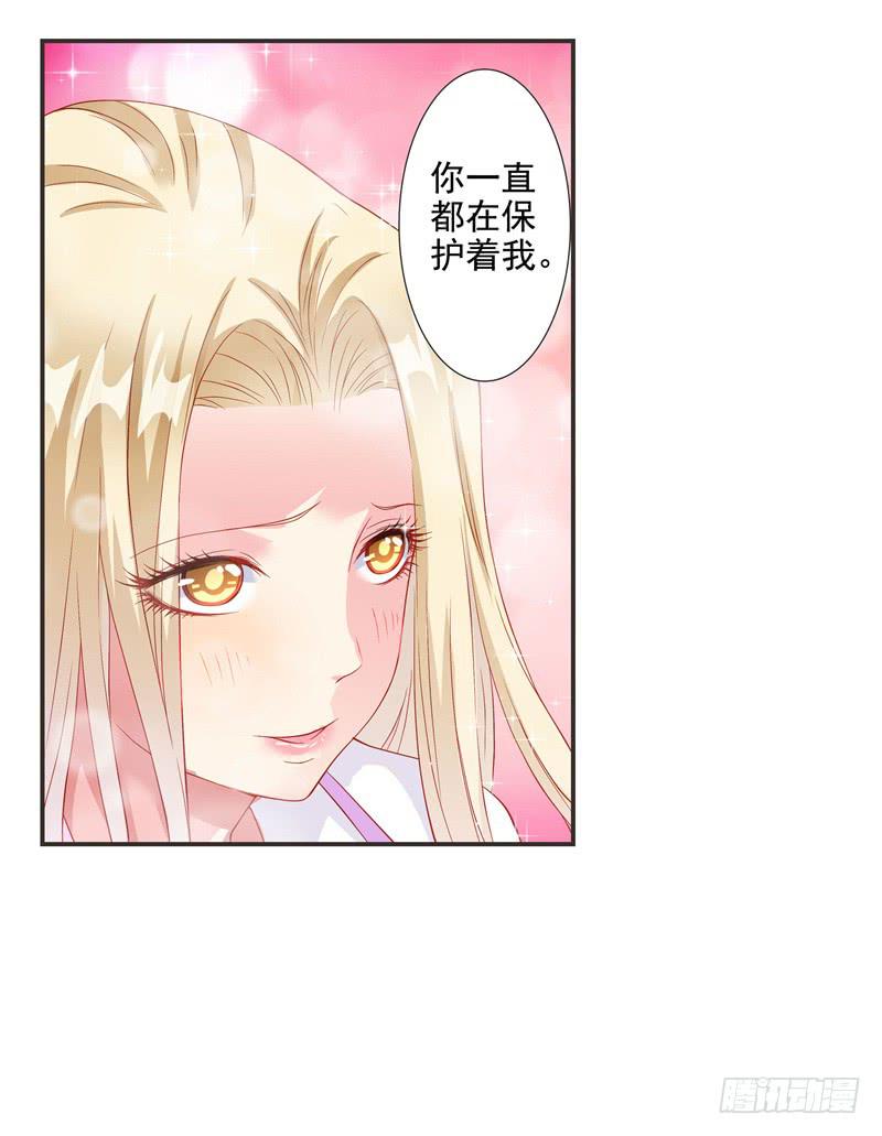 《DIY男友》思诺，你一直都在。 第42页