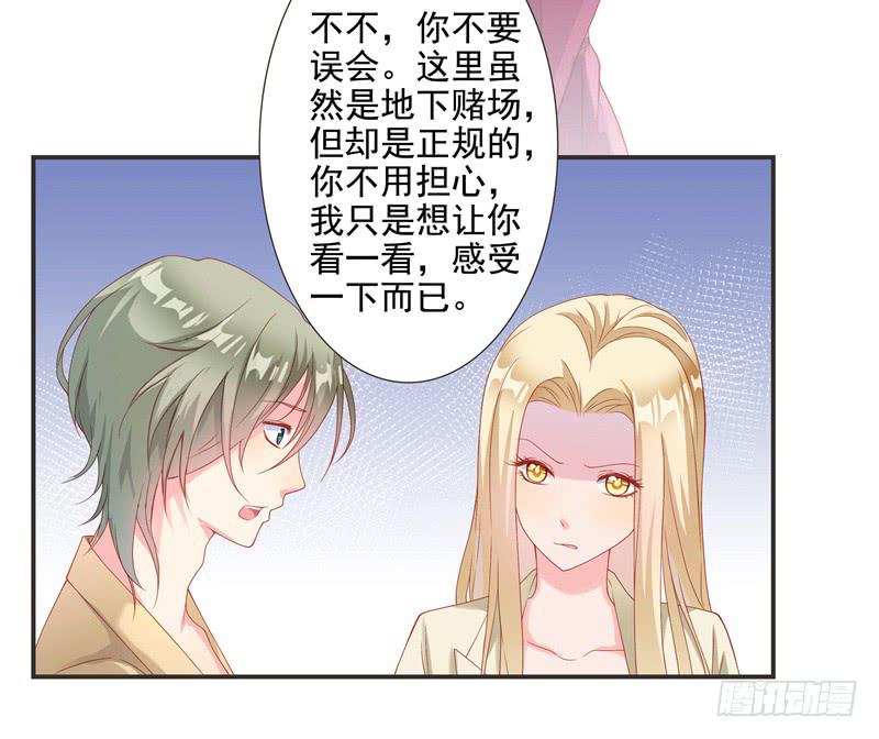 《DIY男友》思诺，你一直都在。 第5页