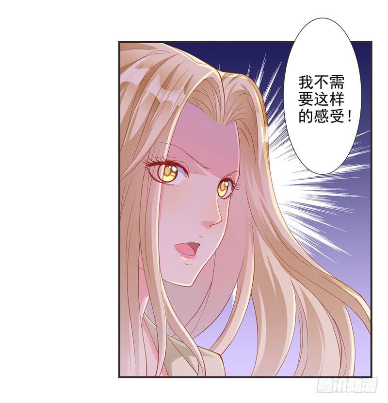 《DIY男友》思诺，你一直都在。 第6页