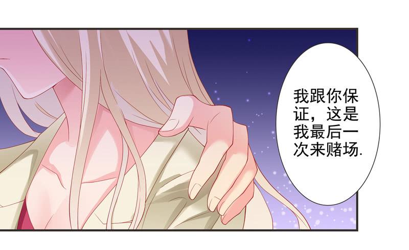 《DIY男友》思诺，你一直都在。 第7页