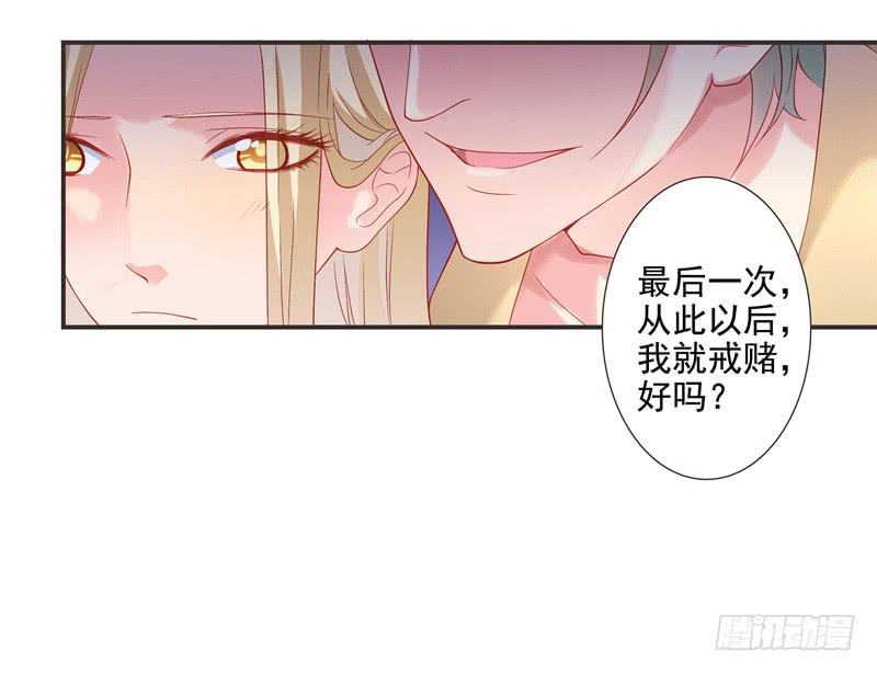 《DIY男友》思诺，你一直都在。 第9页
