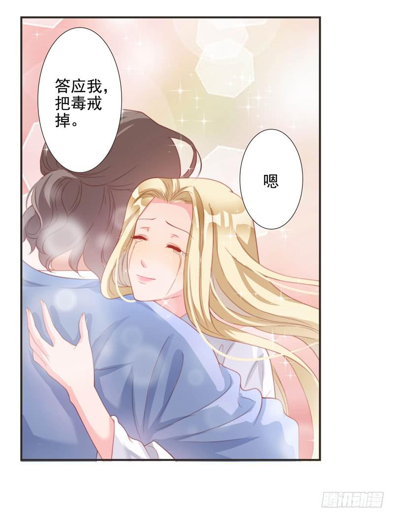 《DIY男友》再次出现的思诺 第11页