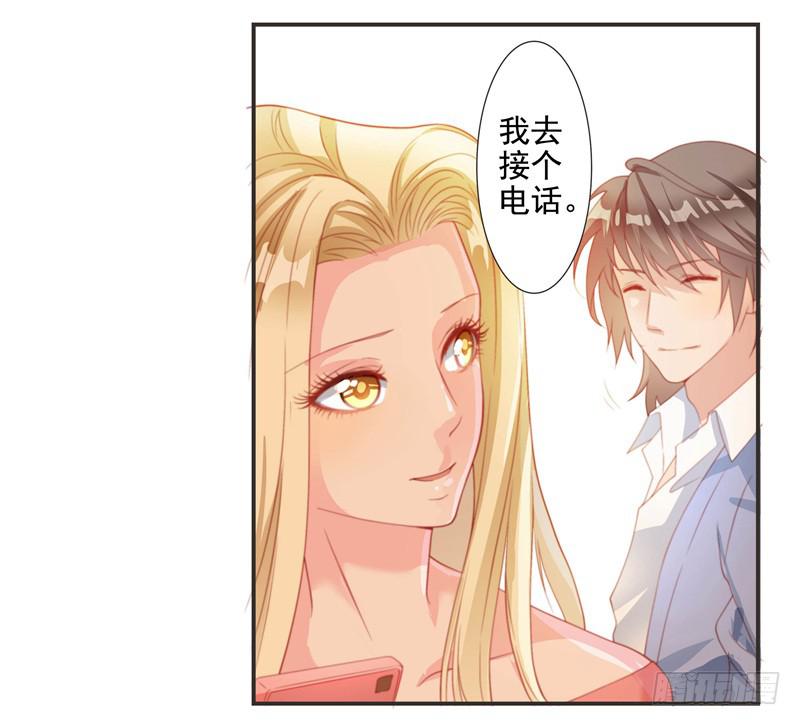 《DIY男友》再次出现的思诺 第16页
