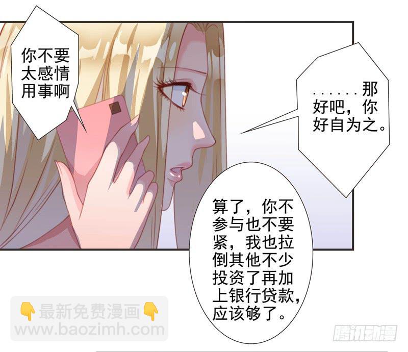 《DIY男友》再次出现的思诺 第18页