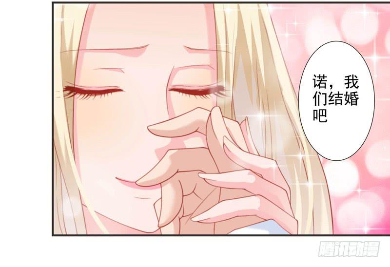 《DIY男友》再次出现的思诺 第27页
