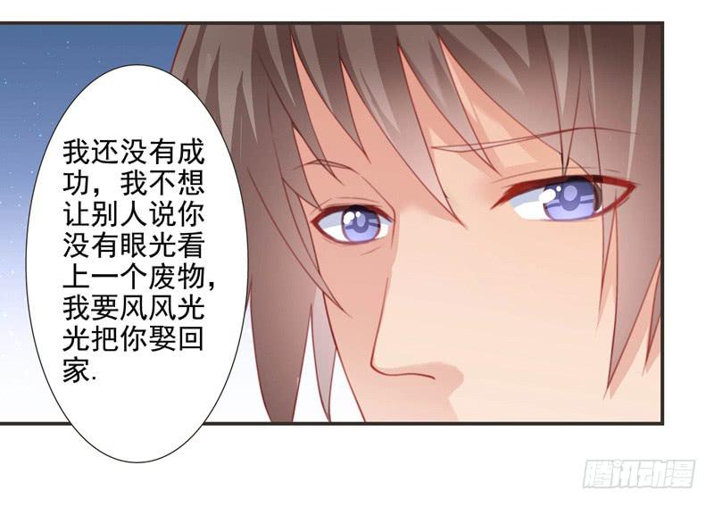 《DIY男友》再次出现的思诺 第28页