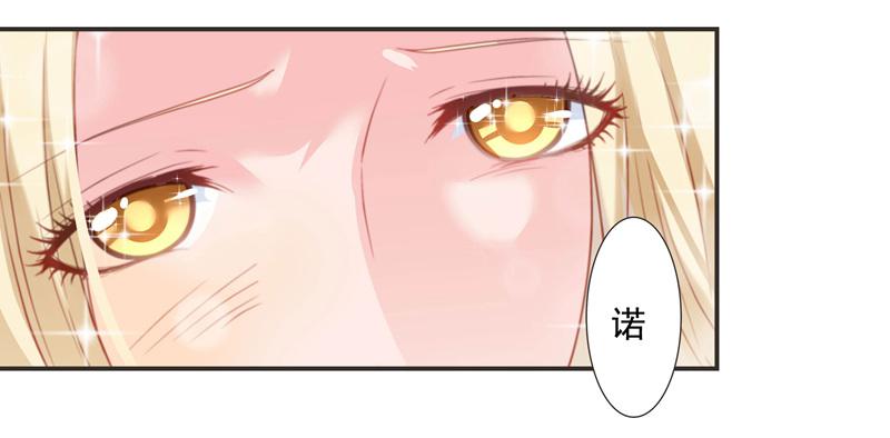 《DIY男友》再次出现的思诺 第29页