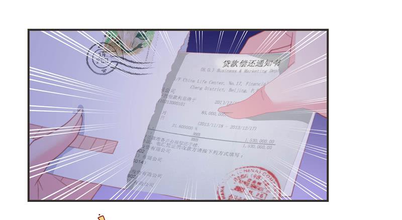 《DIY男友》再次出现的思诺 第33页