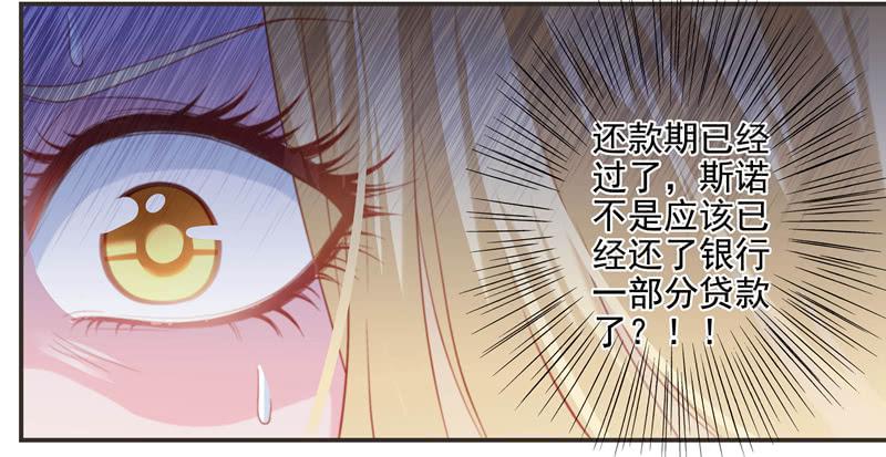《DIY男友》再次出现的思诺 第35页