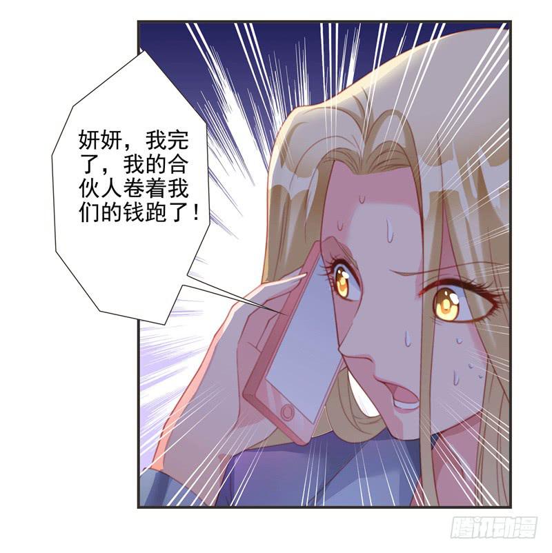 《DIY男友》再次出现的思诺 第37页