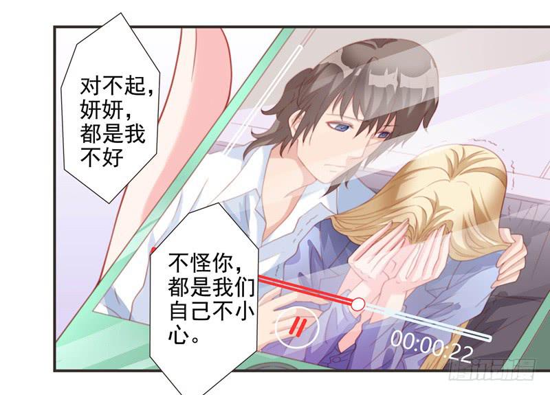《DIY男友》再次出现的思诺 第39页