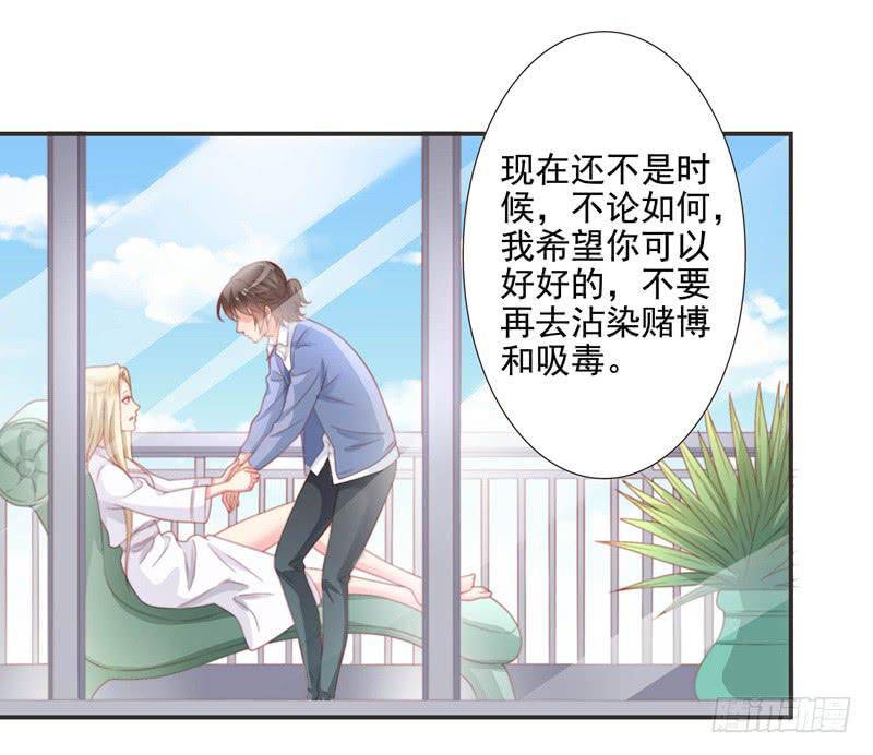 《DIY男友》再次出现的思诺 第3页