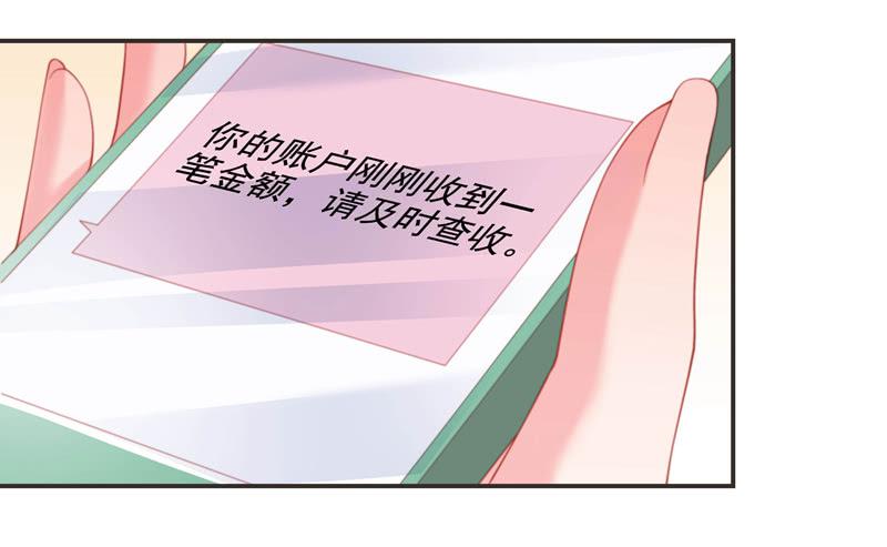 《DIY男友》再次出现的思诺 第41页