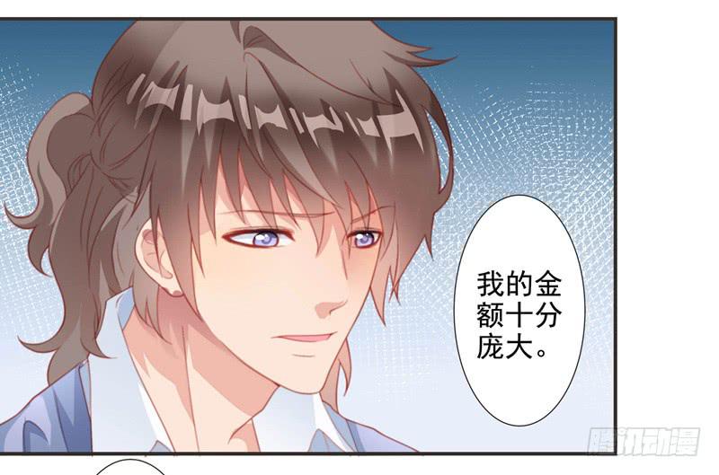 《DIY男友》再次出现的思诺 第8页