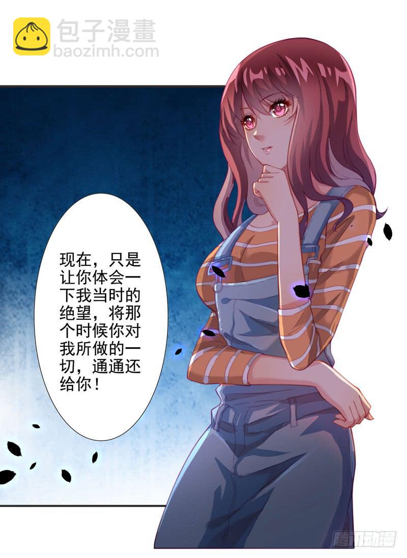 《DIY男友》当年… 第11页