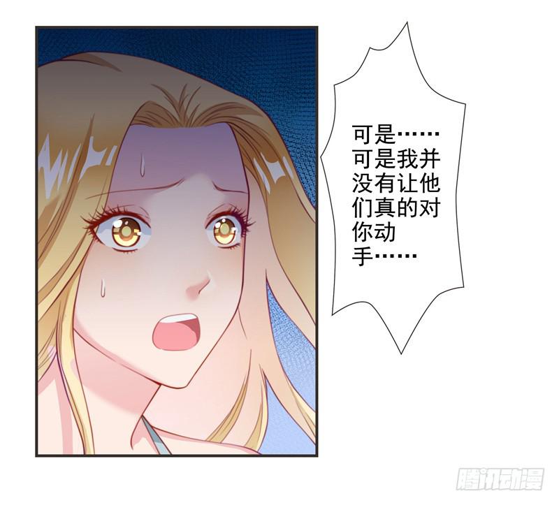 《DIY男友》当年… 第12页