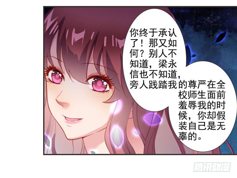 《DIY男友》当年… 第13页