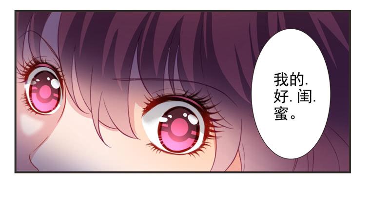 《DIY男友》当年… 第14页