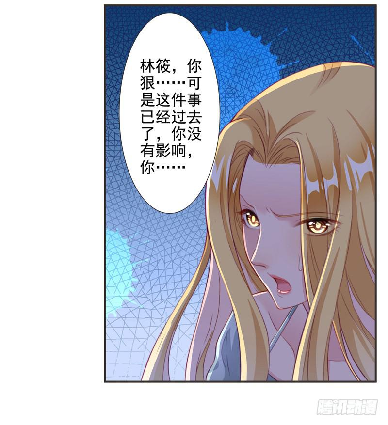 《DIY男友》当年… 第15页