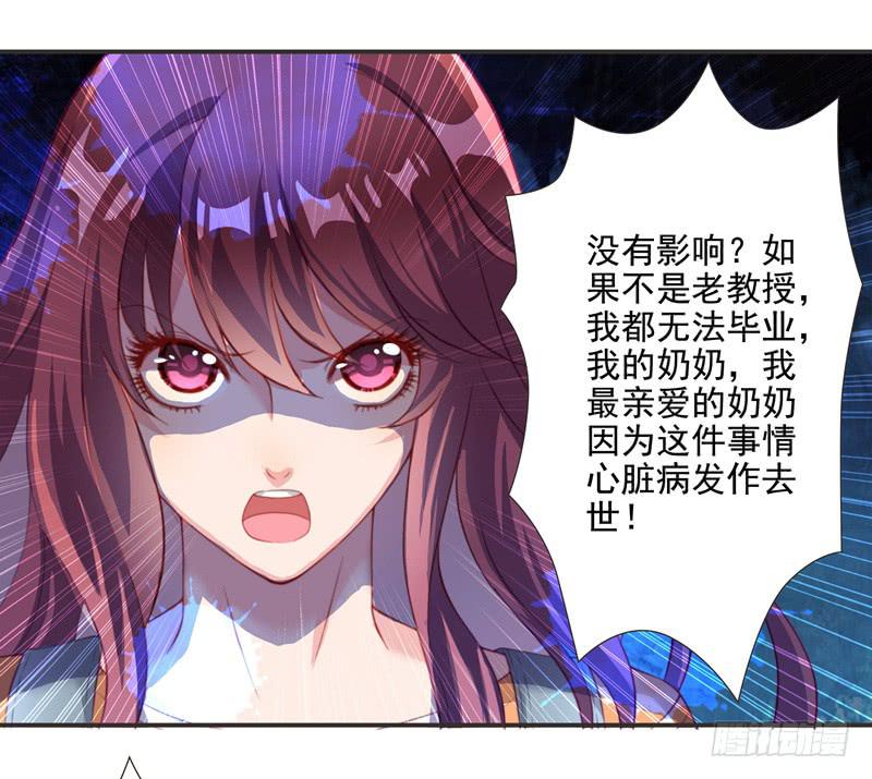《DIY男友》当年… 第18页