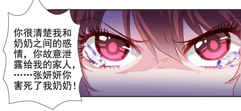 《DIY男友》当年… 第19页
