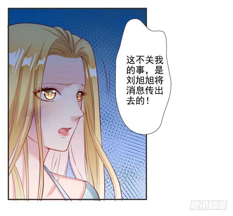 《DIY男友》当年… 第20页