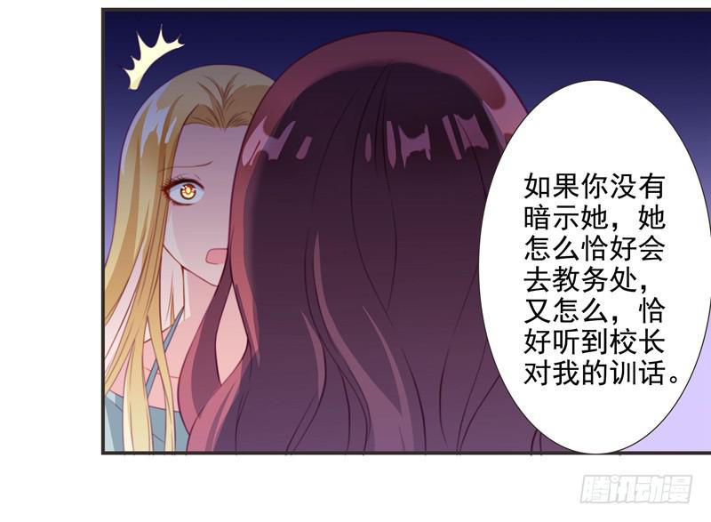 《DIY男友》当年… 第21页