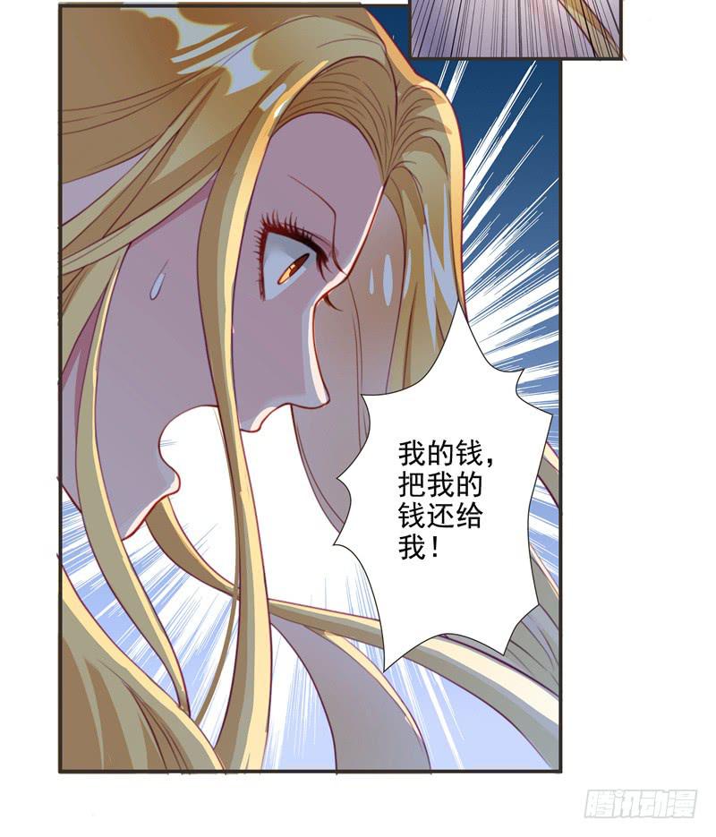 《DIY男友》当年… 第26页