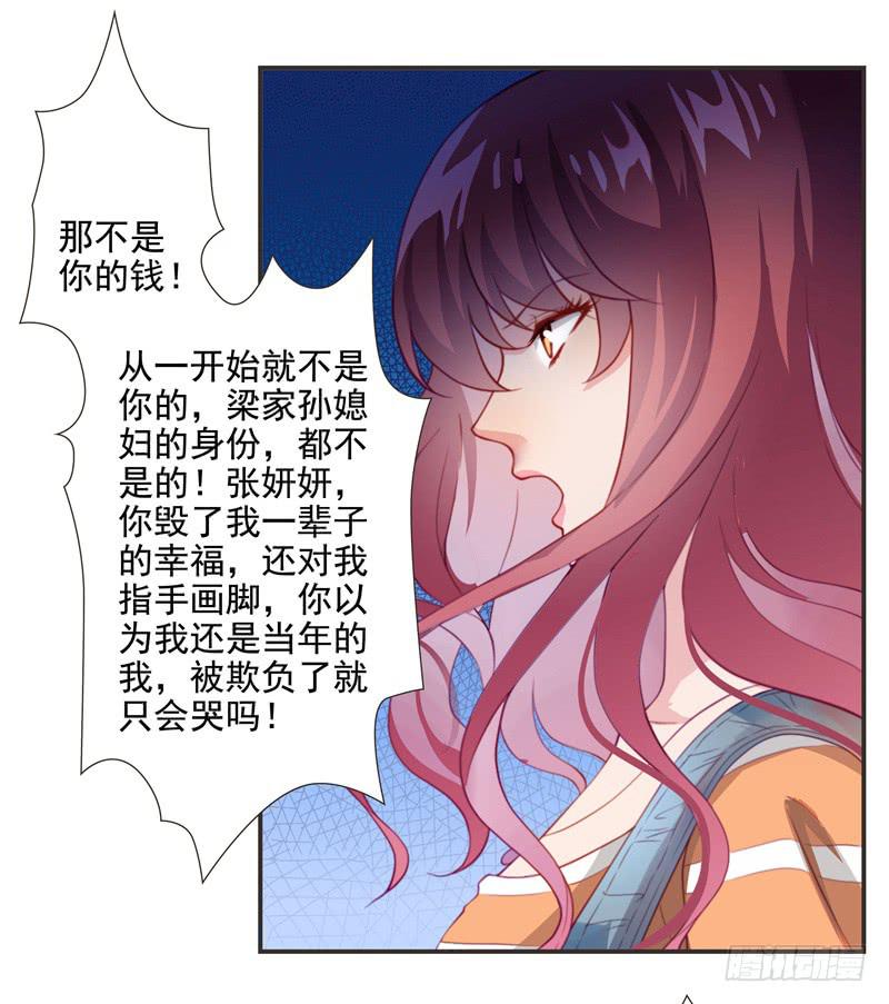《DIY男友》当年… 第27页