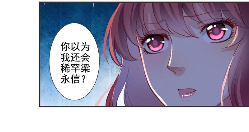 《DIY男友》当年… 第29页