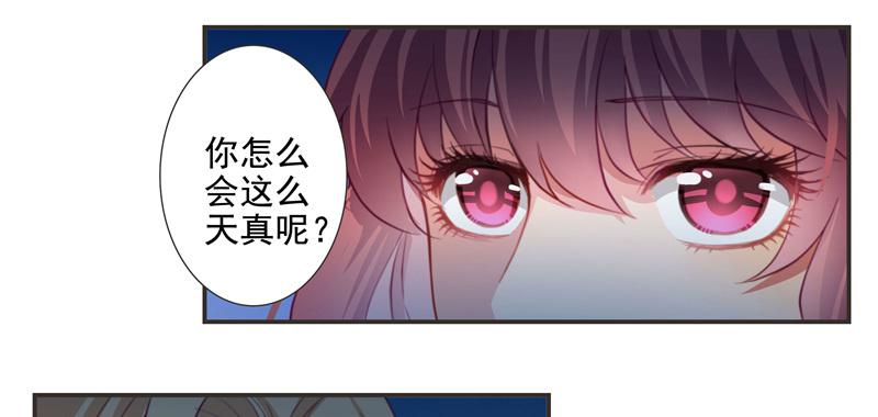 《DIY男友》当年… 第31页