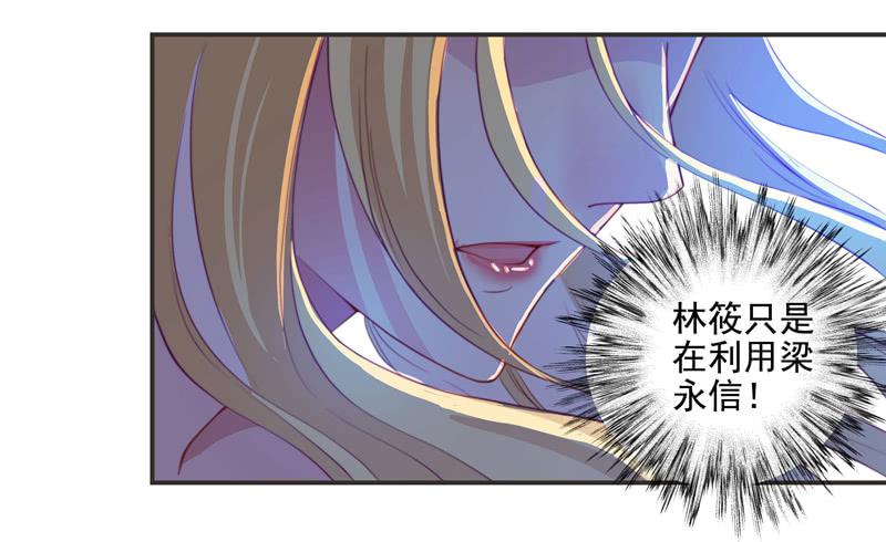 《DIY男友》当年… 第33页