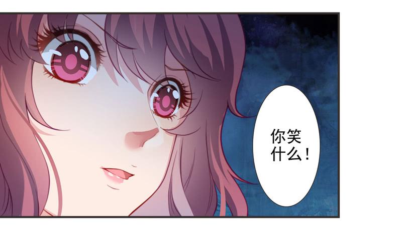 《DIY男友》当年… 第38页