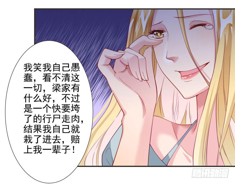 《DIY男友》当年… 第39页