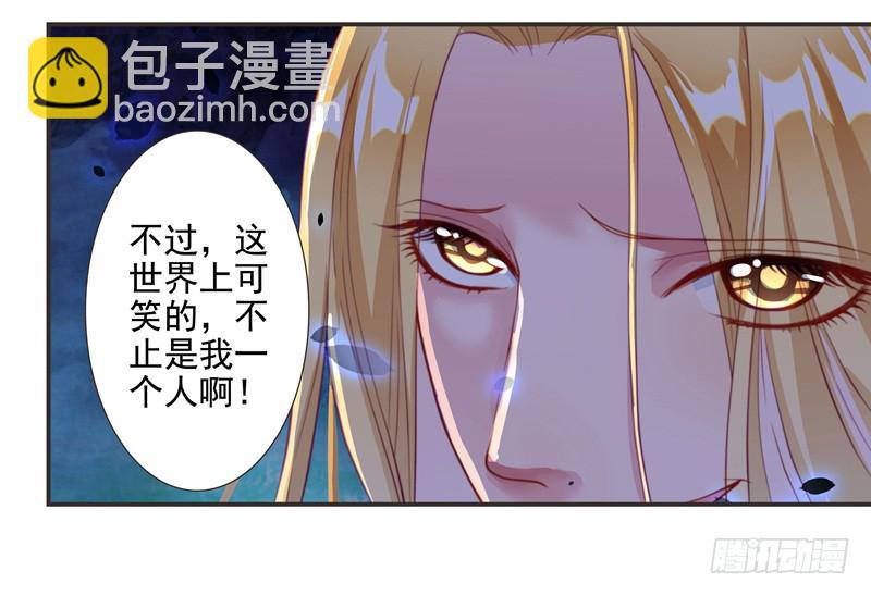 《DIY男友》当年… 第40页