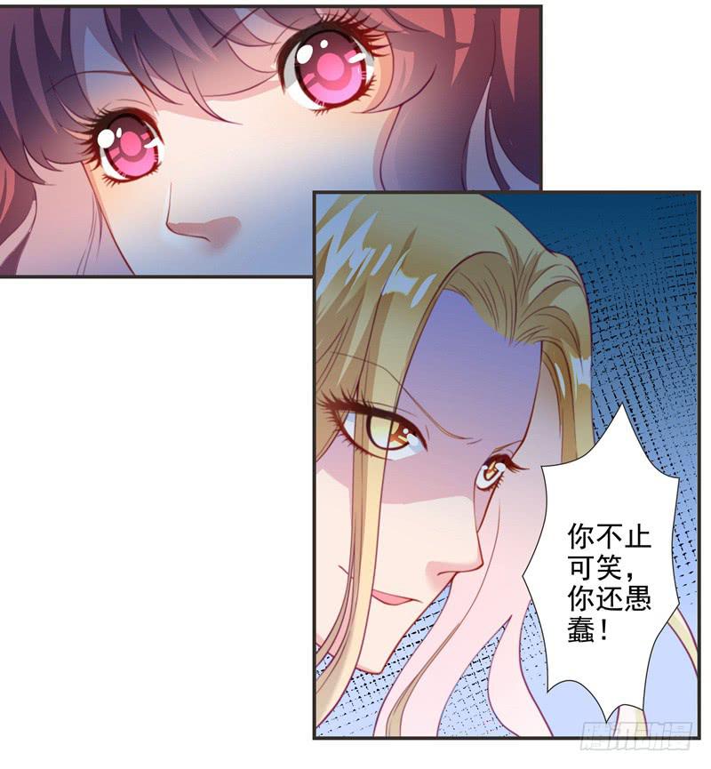 《DIY男友》当年… 第43页